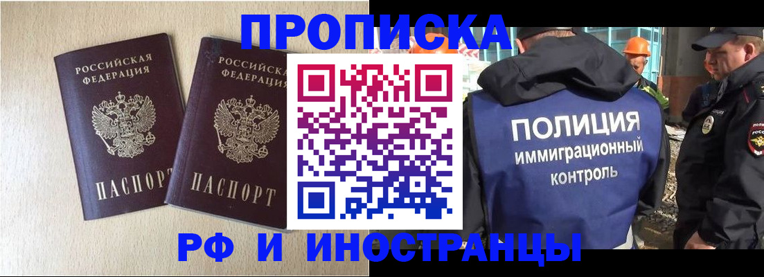 временная регистрация собственник в Кызыле