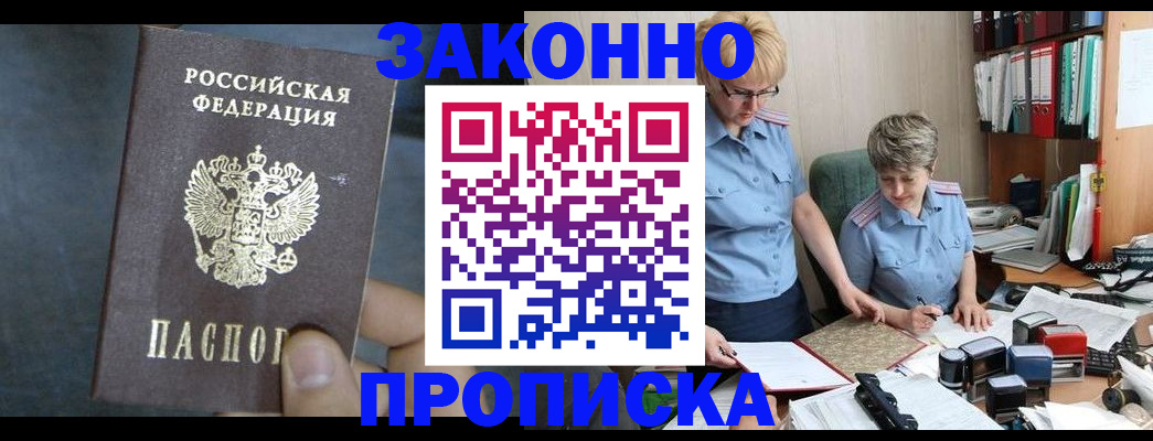 пропишу в квартире в Кызыле