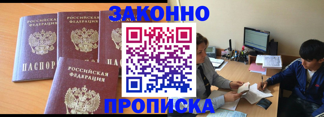 временная регистрация собственник в Кызыле